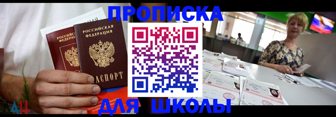 временная регистрация госуслуги в Зернограде