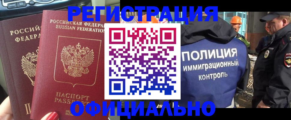 прописка для кредита в Зернограде