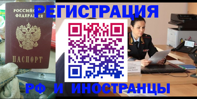 временная регистрация госуслуги в Зернограде