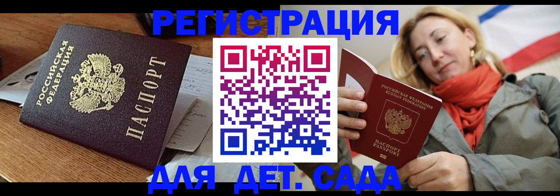 временная регистрация поиск в Зернограде